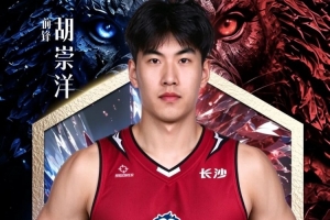 NBL长沙勇胜官方:胡崇洋加盟球队 他将身披99号战袍