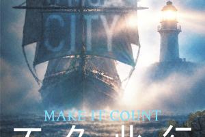 🌊扬帆远征，破浪争锋！10月17日周六19:00🆚大连英博海发