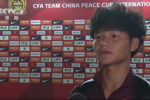 李宇轩谈U16国足人员变化:三年前第一批队友现在还在队的只有1/3