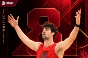 『吧友评选』🌟NBA新赛季No.26球星：阿夫迪亚