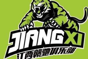 可以注册新球员了!篮协宣布解除对江西赣驰禁止注册新球员的禁令