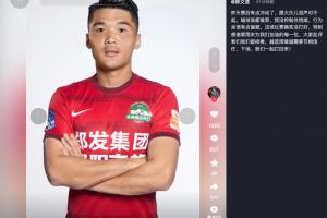 与球迷对骂！钟义浩道歉：有点冲动，输球都难受，我没控制住情绪