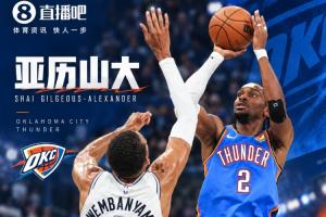 什么叫连庄MVP啊？亚历山大27拔13中仅4罚！32分5板4助率队取胜