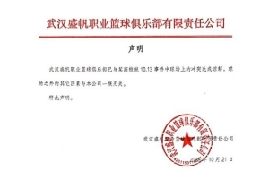 媒体人:盛帆单方面道歉华科却不接招 华科985名校篮协根本管不了